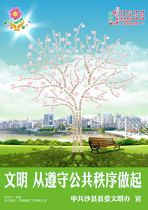 微文明